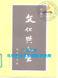 贺麟《文化与人生》